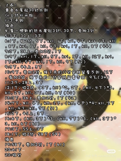 猪猪睡衣