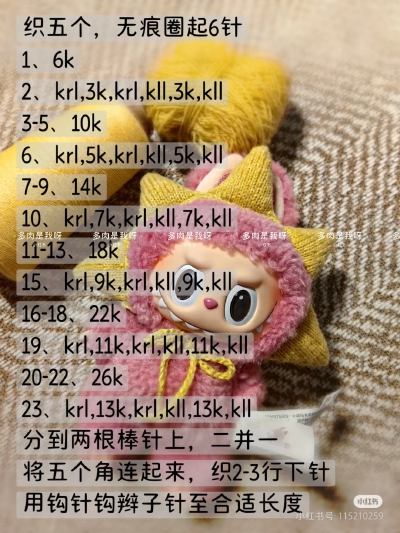布拉拉头套