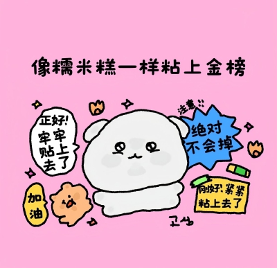 好运头像