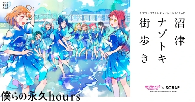 Aqours