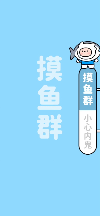 微信群背景
