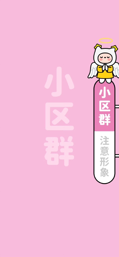 微信群背景