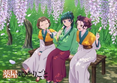 药屋少女的呢喃