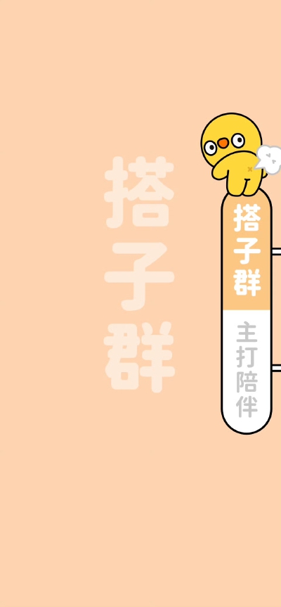 微信群背景