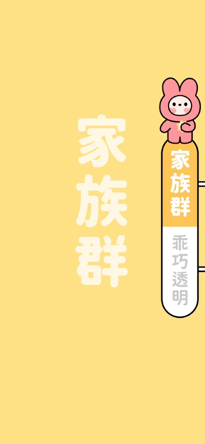 微信群背景