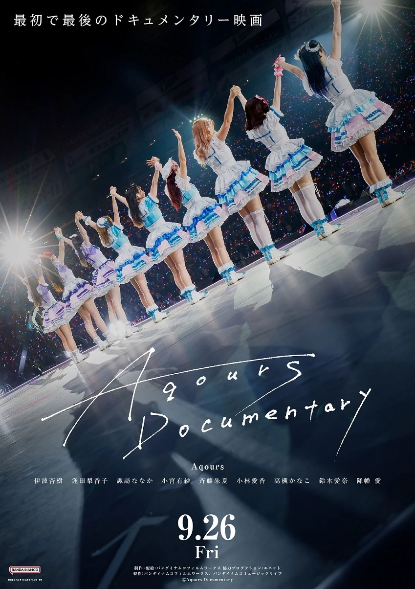 Aqours
纪录片电影