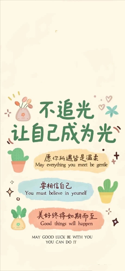 壁纸 图文