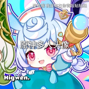 原神多人头像喔