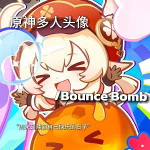 原神多人头像喔