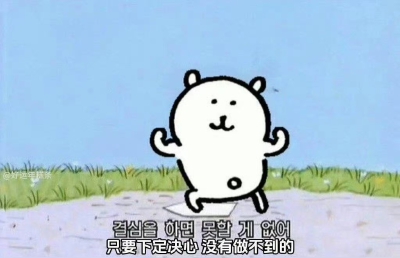 自嘲熊