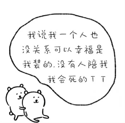 自嘲熊背景图