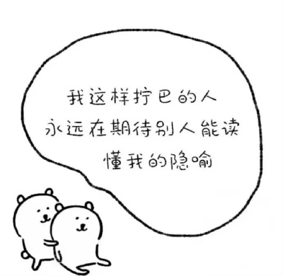 自嘲熊背景图