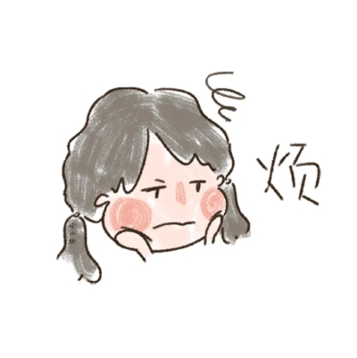 可爱头像