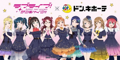 LoveLive！