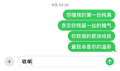 单收哈喽
