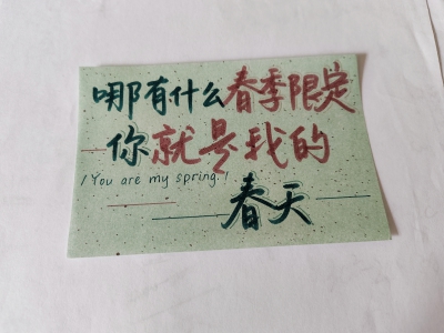 手写背景图