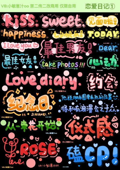 手账素材