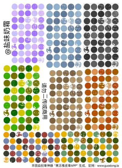 手账素材