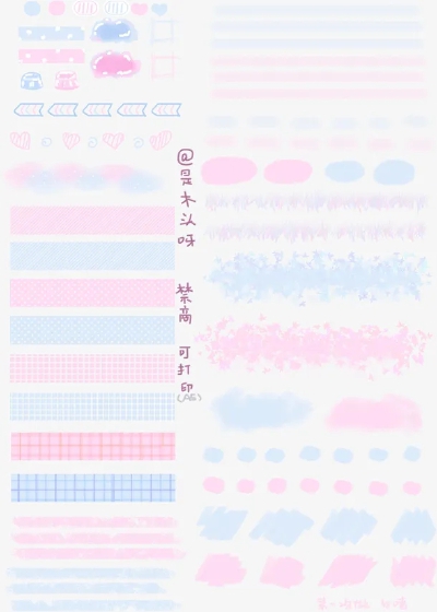 手账素材