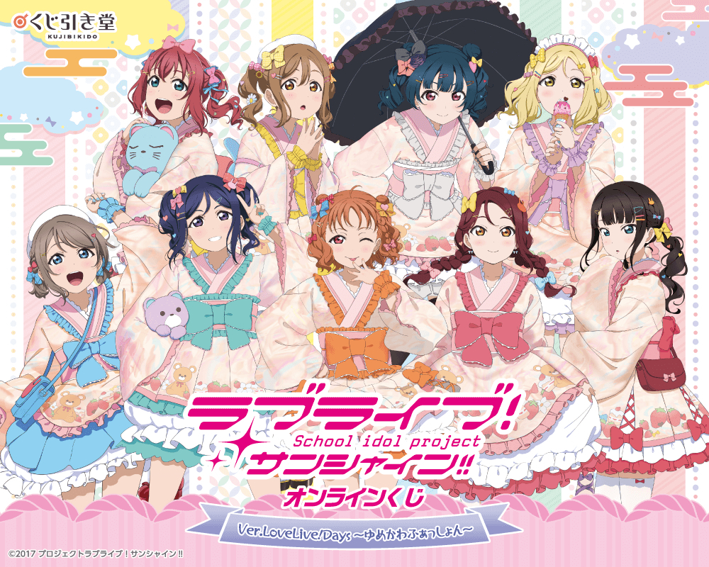 Aqours