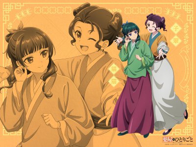 药屋少女的呢喃