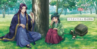 药屋少女的呢喃