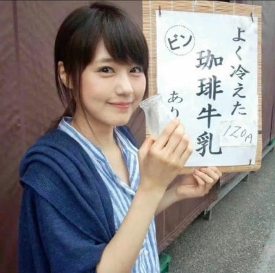 有村架纯
