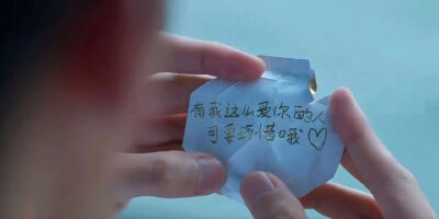 要好好珍惜我呀