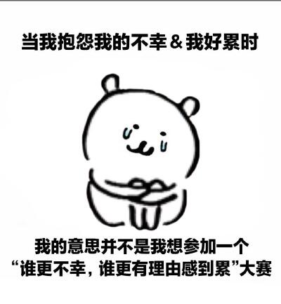 自嘲熊