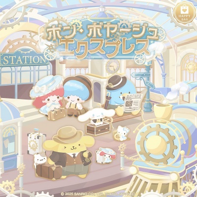 三丽鸥 |
ボン·ボヤージュ
​エクスプレス