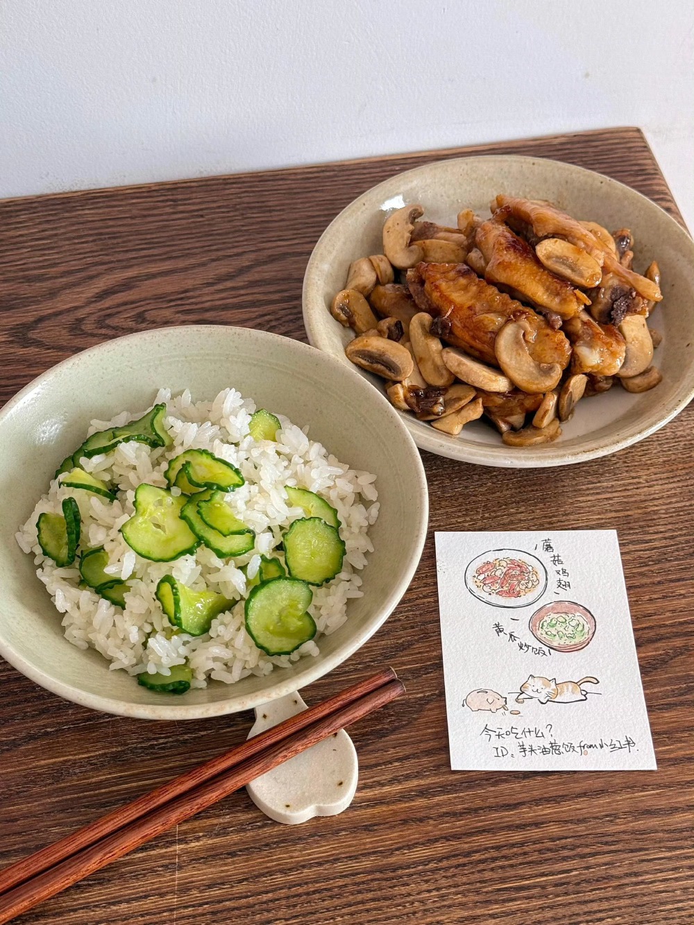一人食