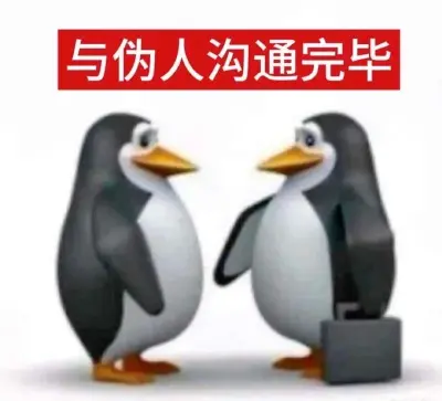 表情包