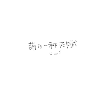Nan//精选主页图 键盘壁纸 高清微信背景图 INS objects极简 文字 黑白 小众 氛围感 