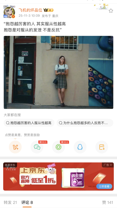 句子