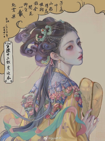 gua老师