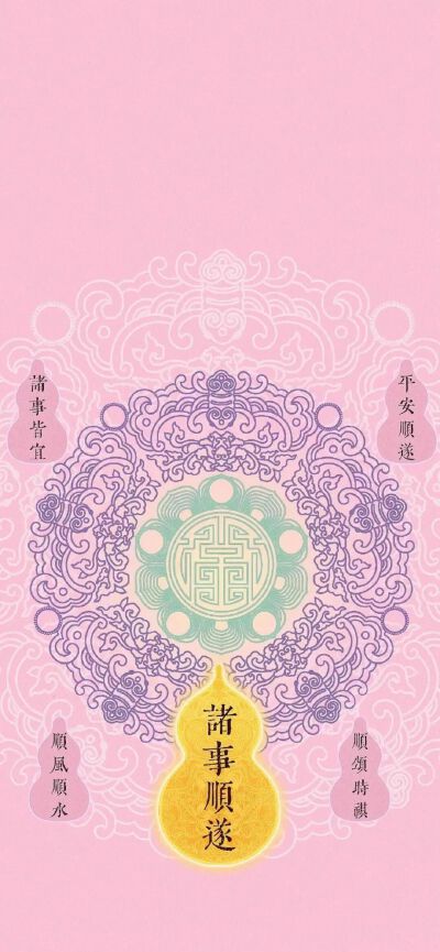 好运壁纸
图片来自网络，侵删
