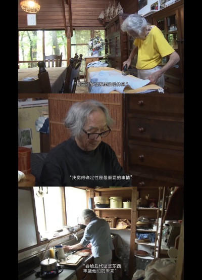 人生フルーツ
人生果实