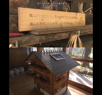 人生フルーツ
人生果实