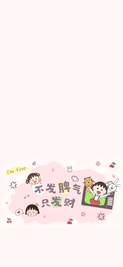 小丸子