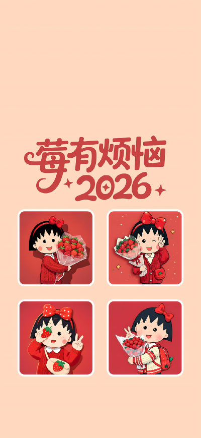 小丸子