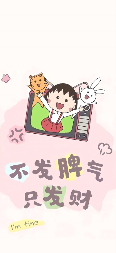 小丸子