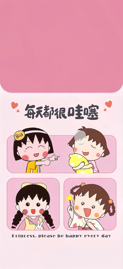 小丸子