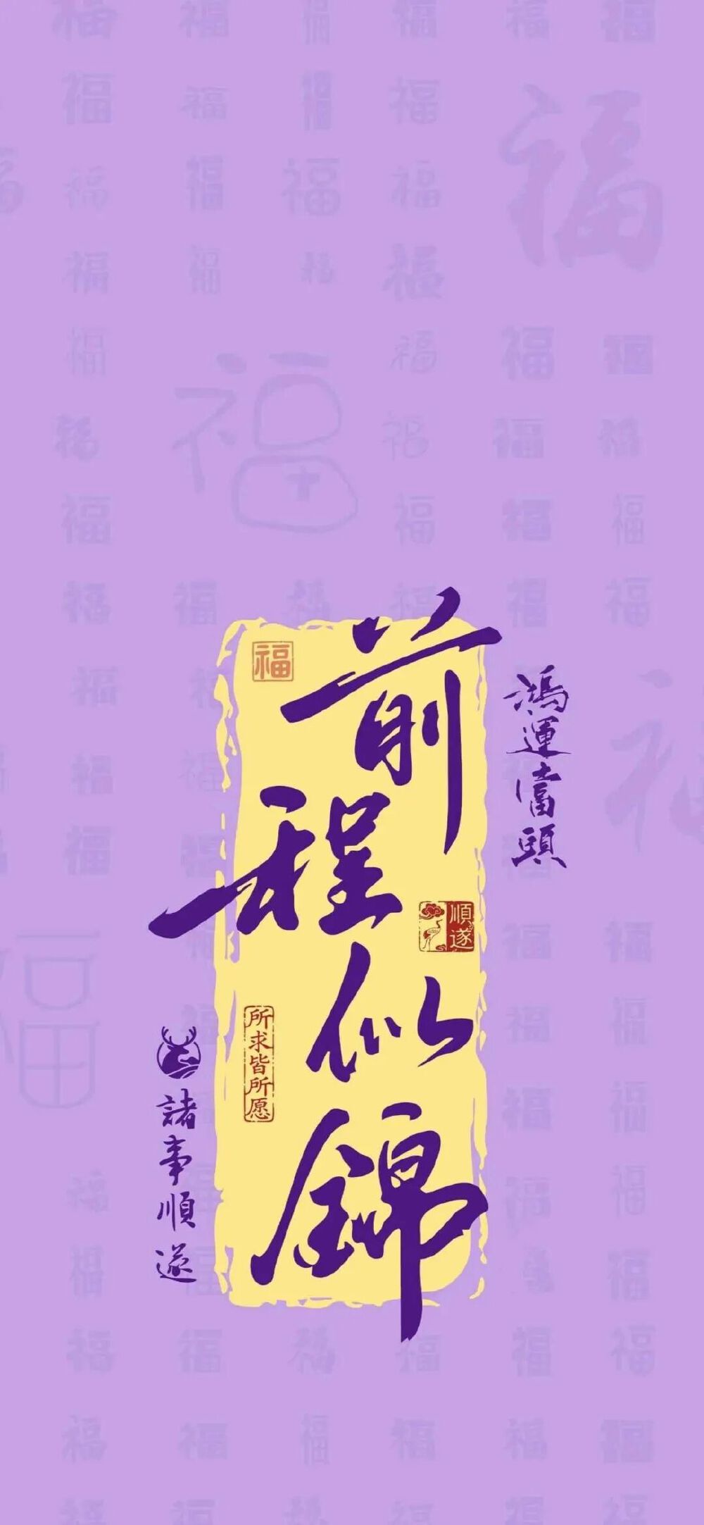 好运壁纸
图片来自网络，侵删