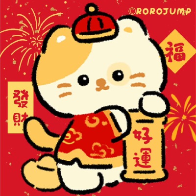 新年头像