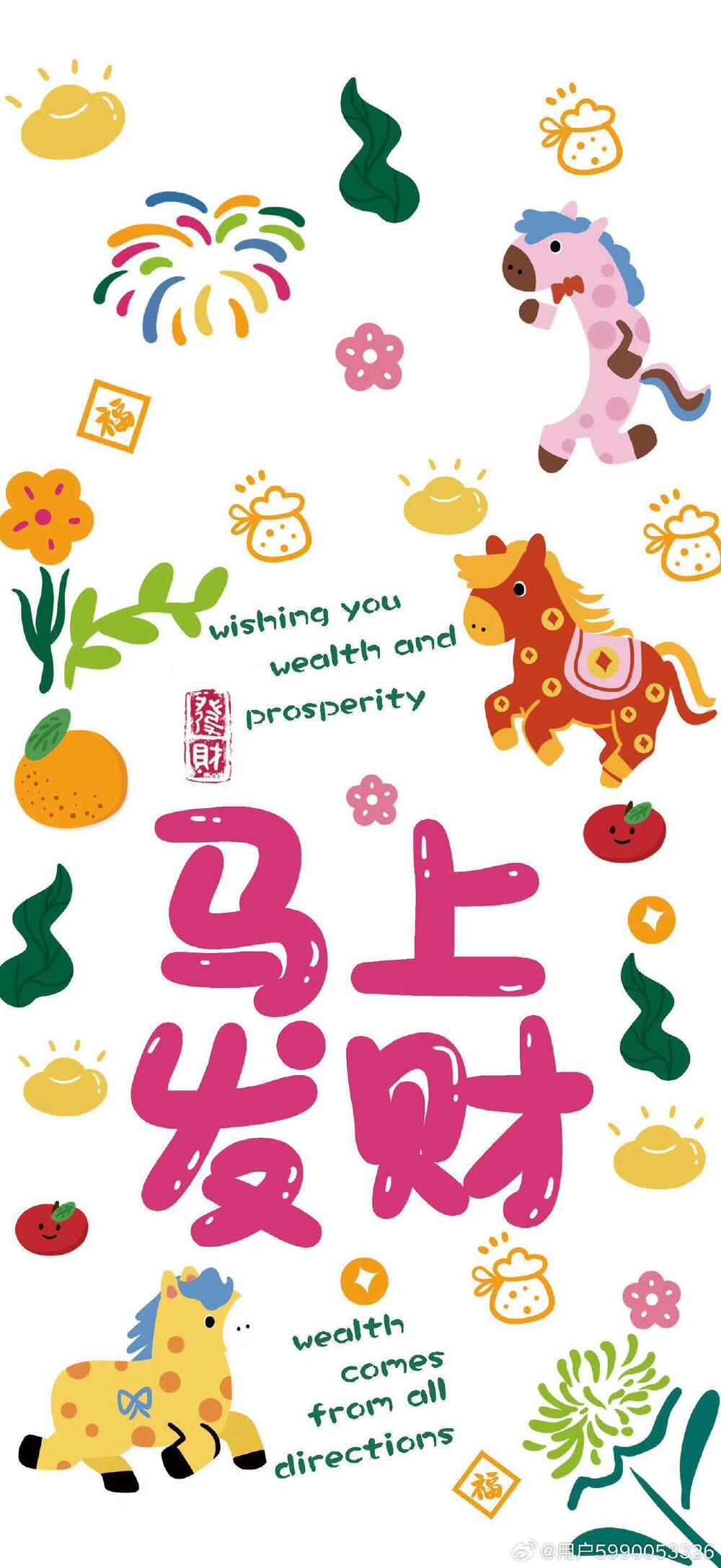马年壁纸
图片来自网络，侵删