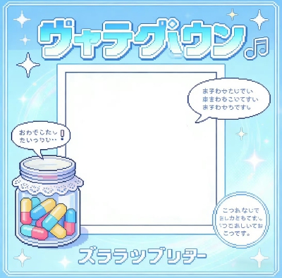 素材