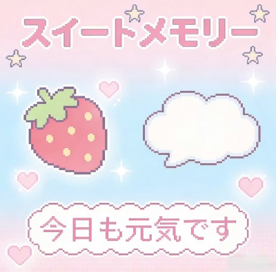 素材