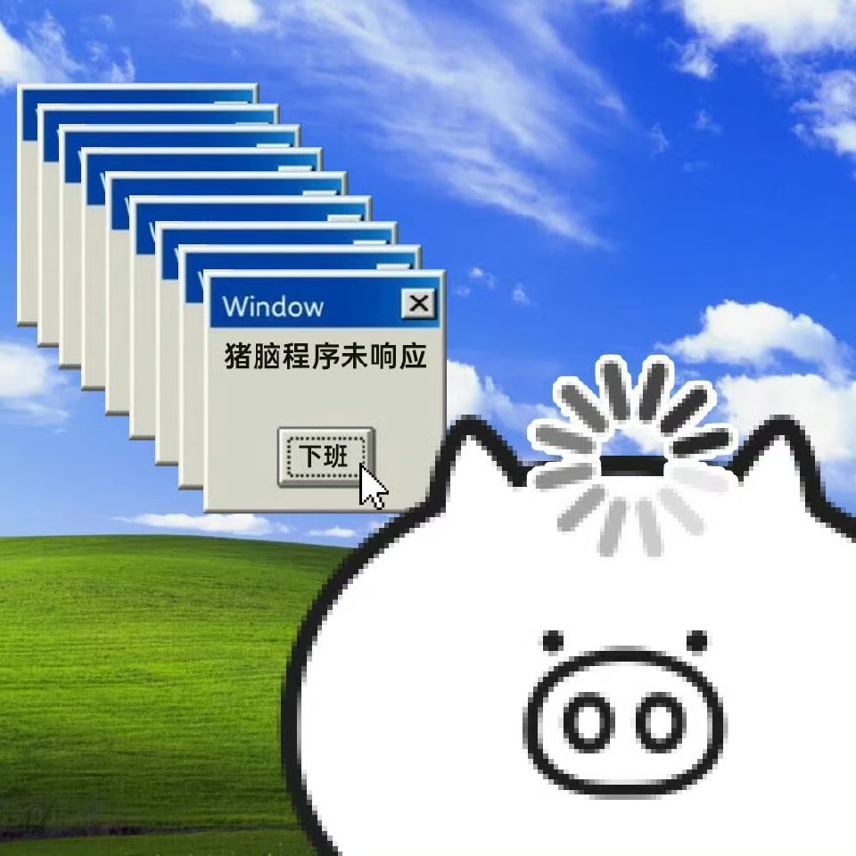 搞怪