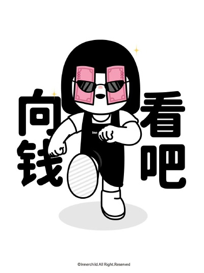 小钱钱