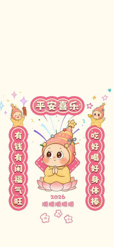 手机壁纸 背景图 星星人